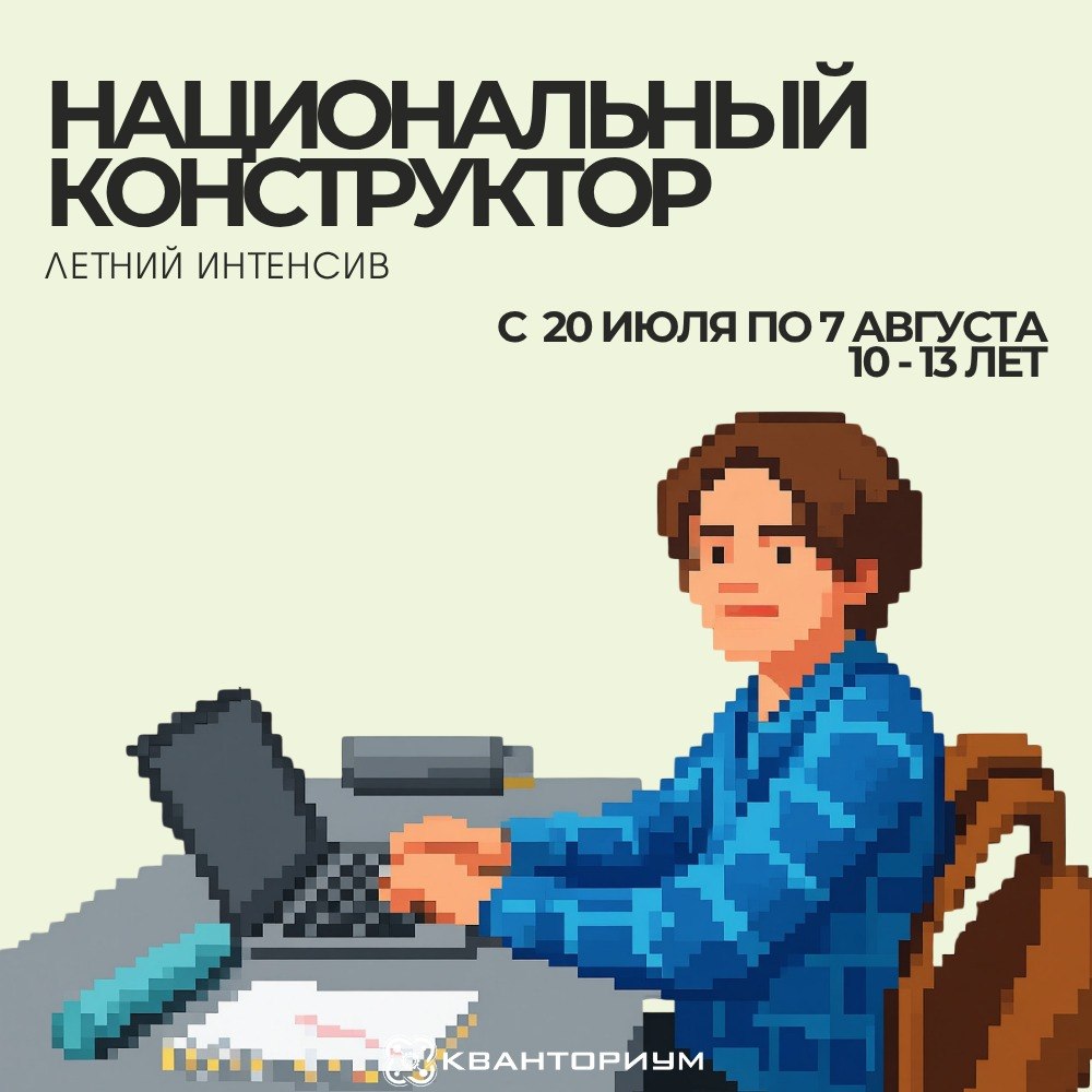 Инженерное лето: финишная прямая

Приглашаем на заключительную смену летнего …