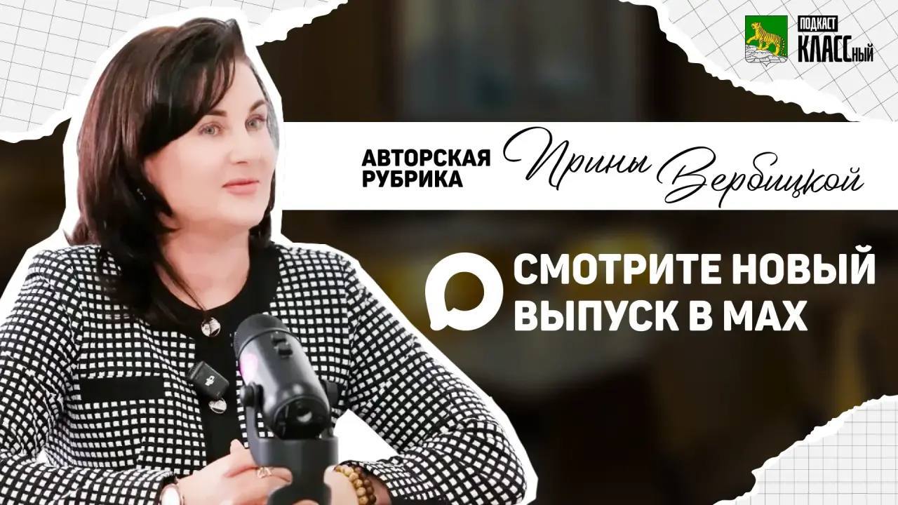 Друзья, сегодня в эфире второй выпуск рубрики Ирины Вербицкой

🔠🔠🔠🔠🔠
🔠…