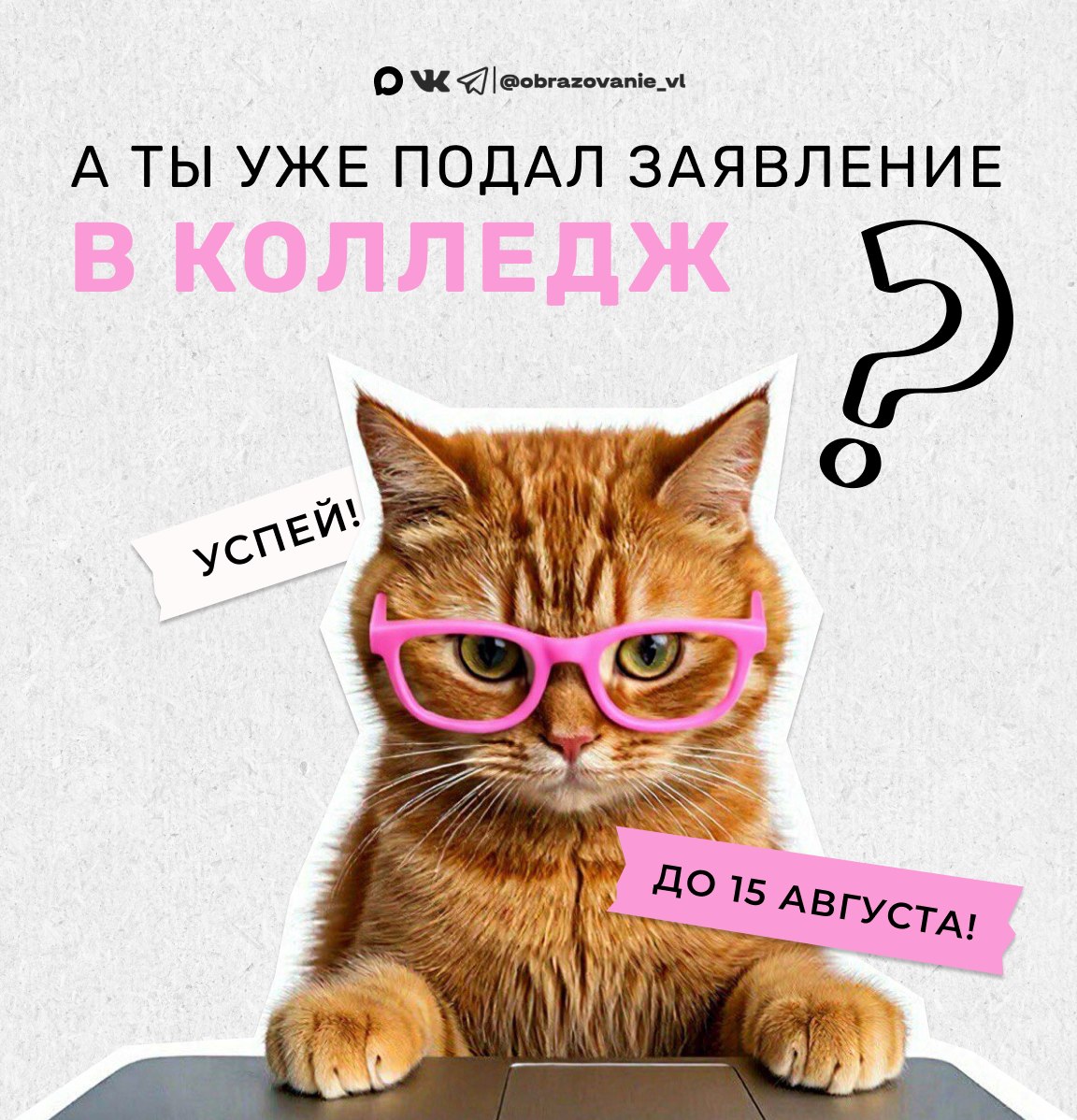 💕 Выбираете профессию после 9 или 11 класса? Возможности ещё есть!

💕Приёмная кампания в колледжах Приморья продолжается