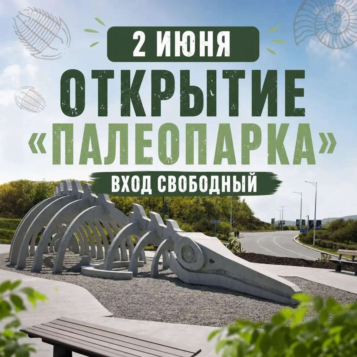 🦖 Путешествие в доисторический мир — уже завтра!

В Приморском океанариуме о…