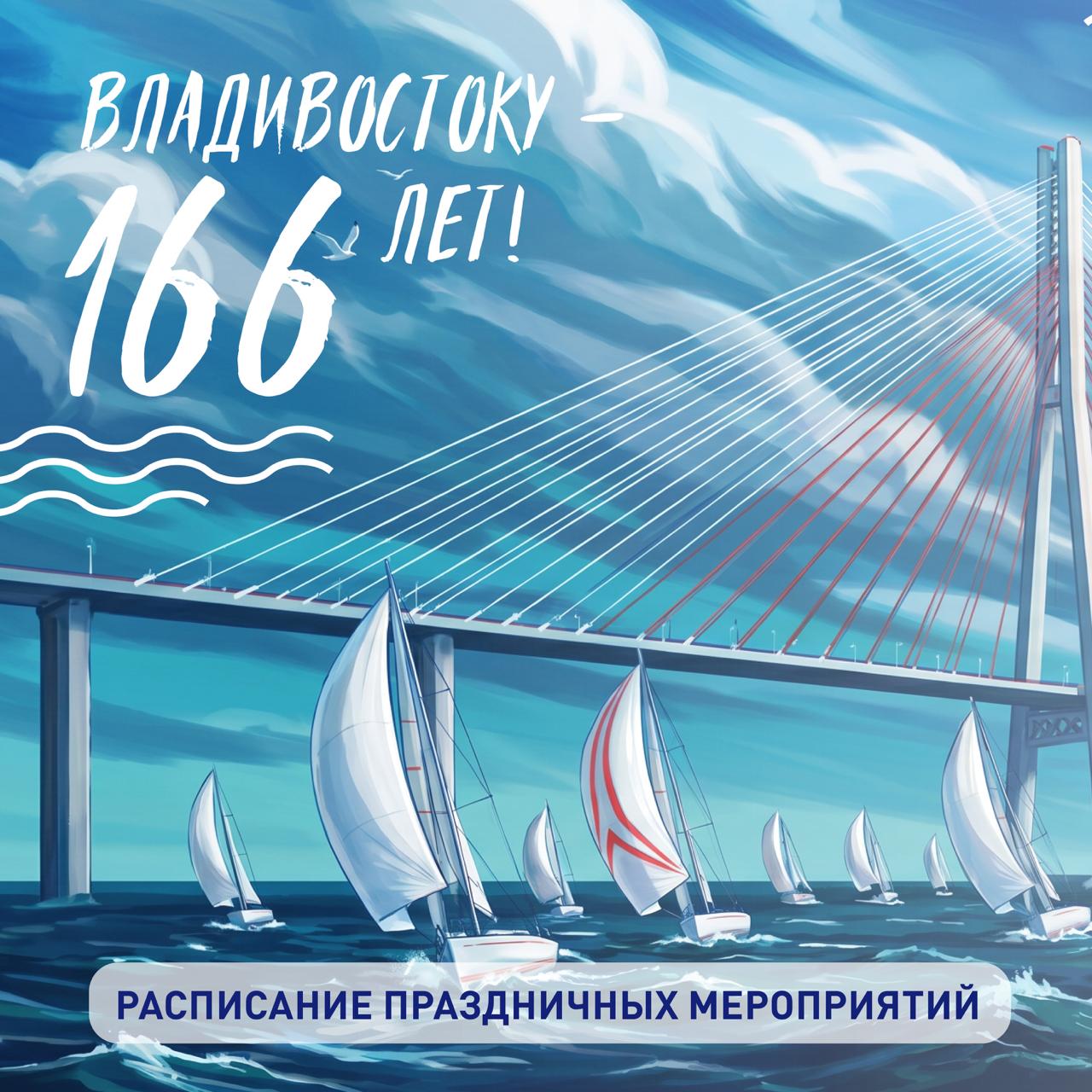И, конечно, делимся с вами расписанием праздничных мероприятий на День города…