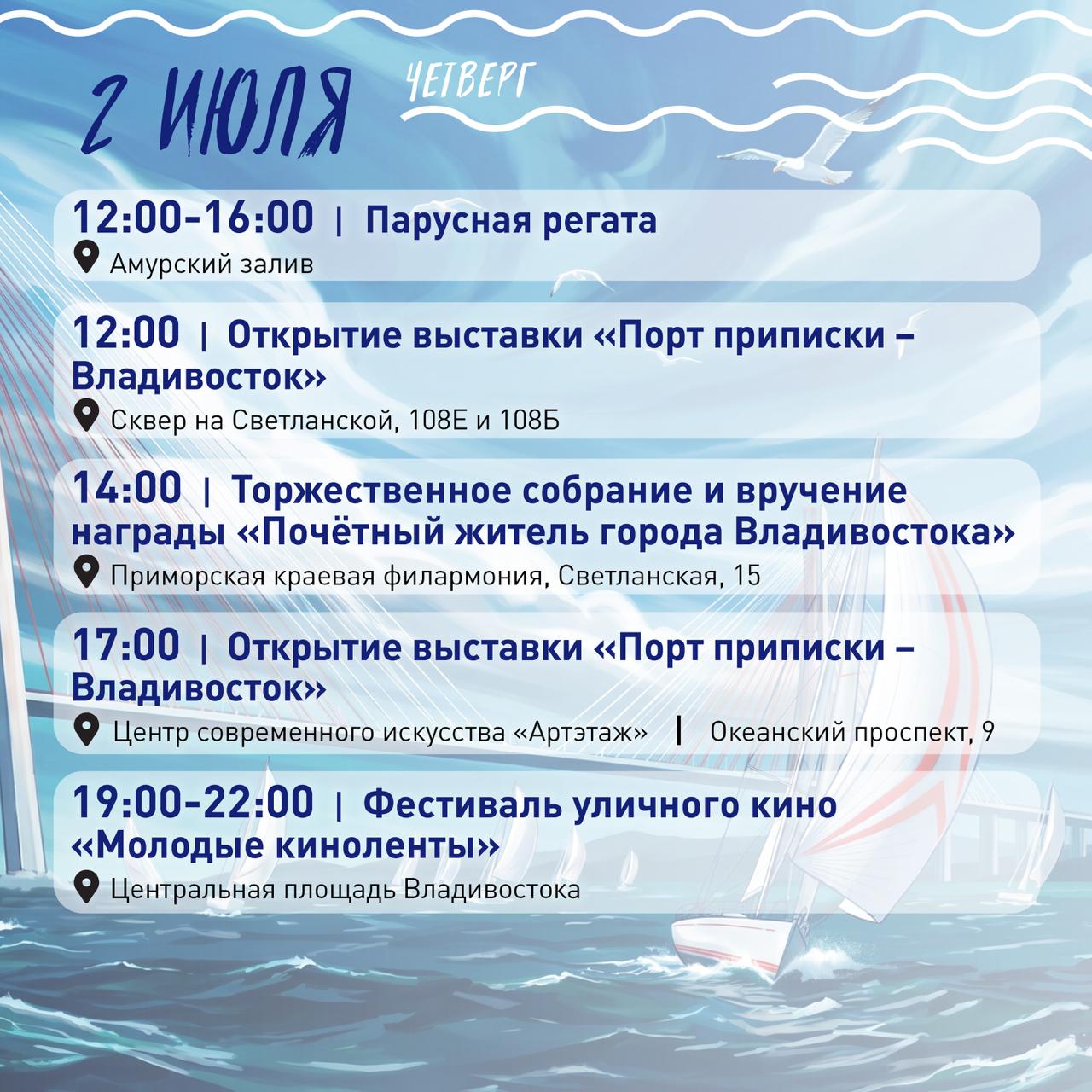 И, конечно, делимся с вами расписанием праздничных мероприятий на День города…