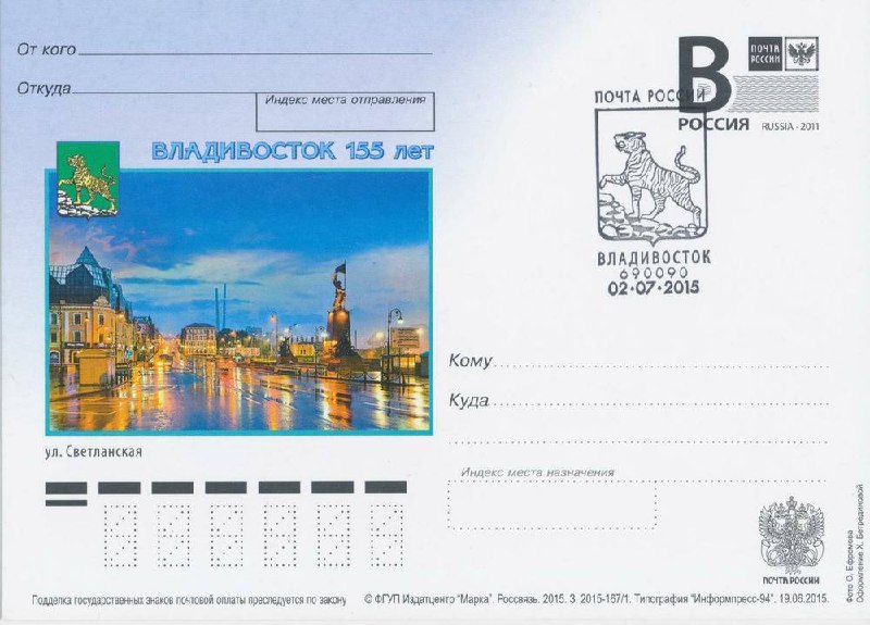 📮166 лет Владивостока: сколько раз город рисовали на марках и открытках?

По…