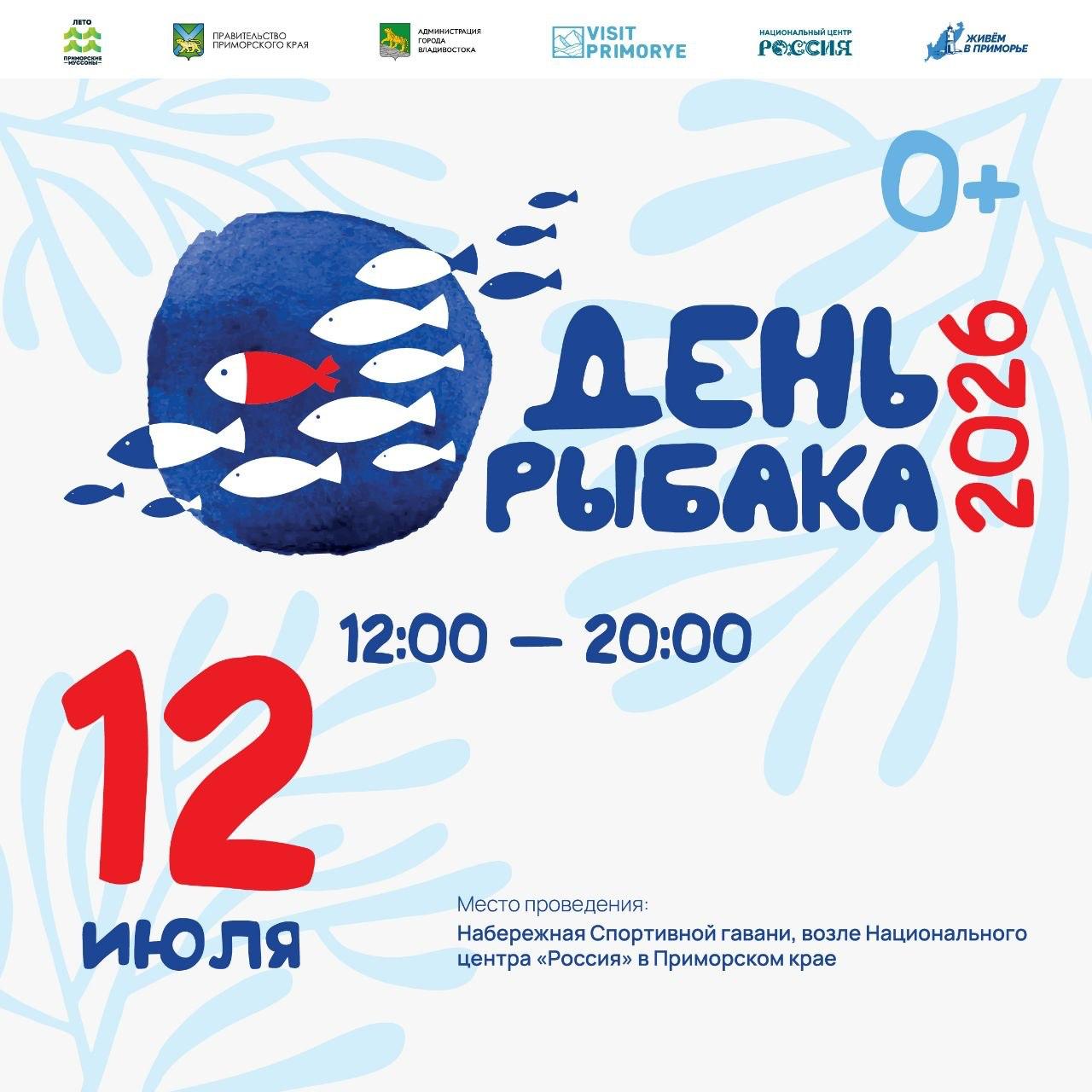 Мы не рыбаки, но на такое мероприятие обязательно приплывем ⬇️

🎣12 июля При…
