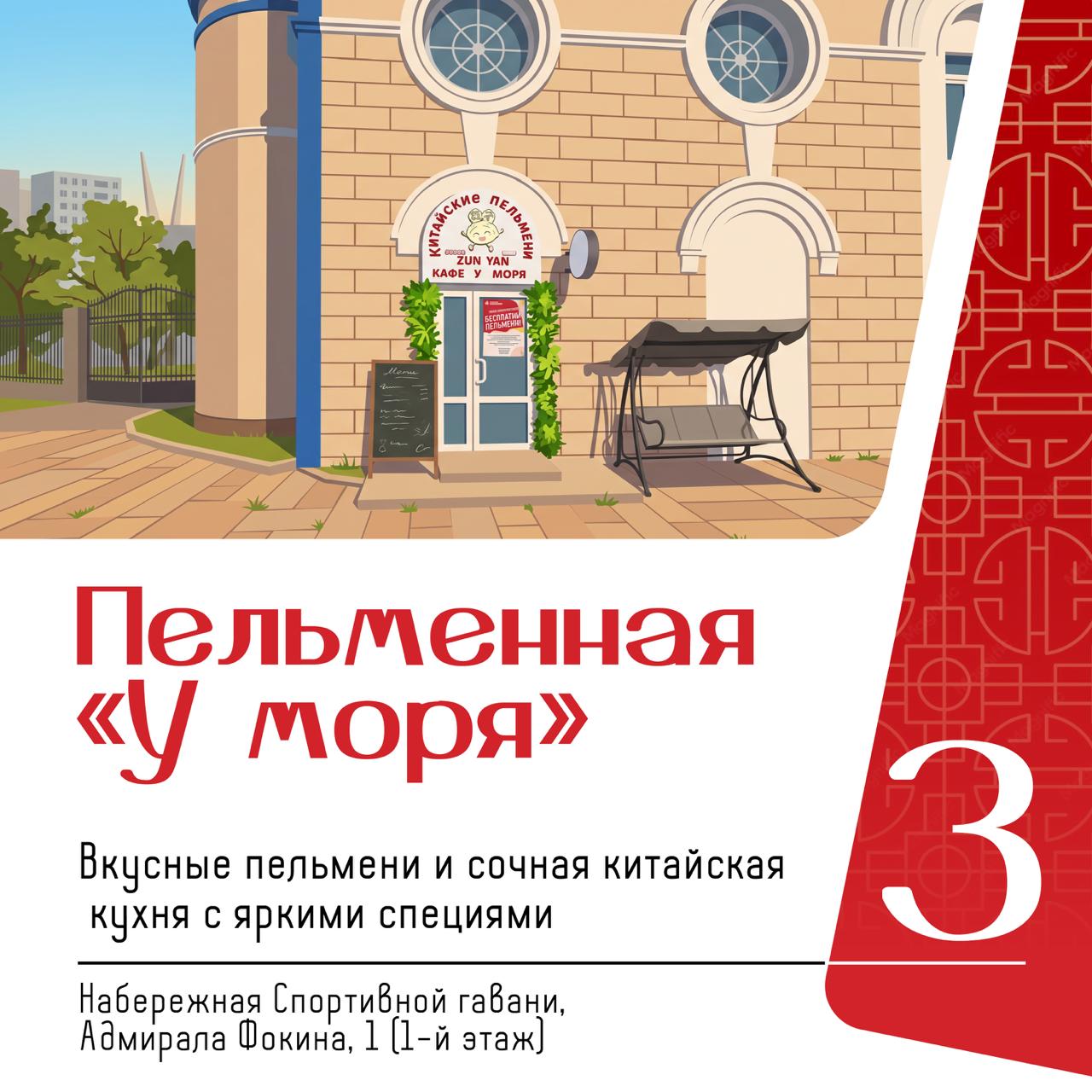 🍜Что-то китайской еды захотелось