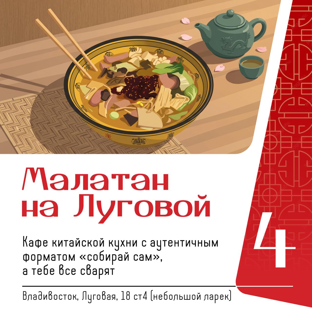 🍜Что-то китайской еды захотелось