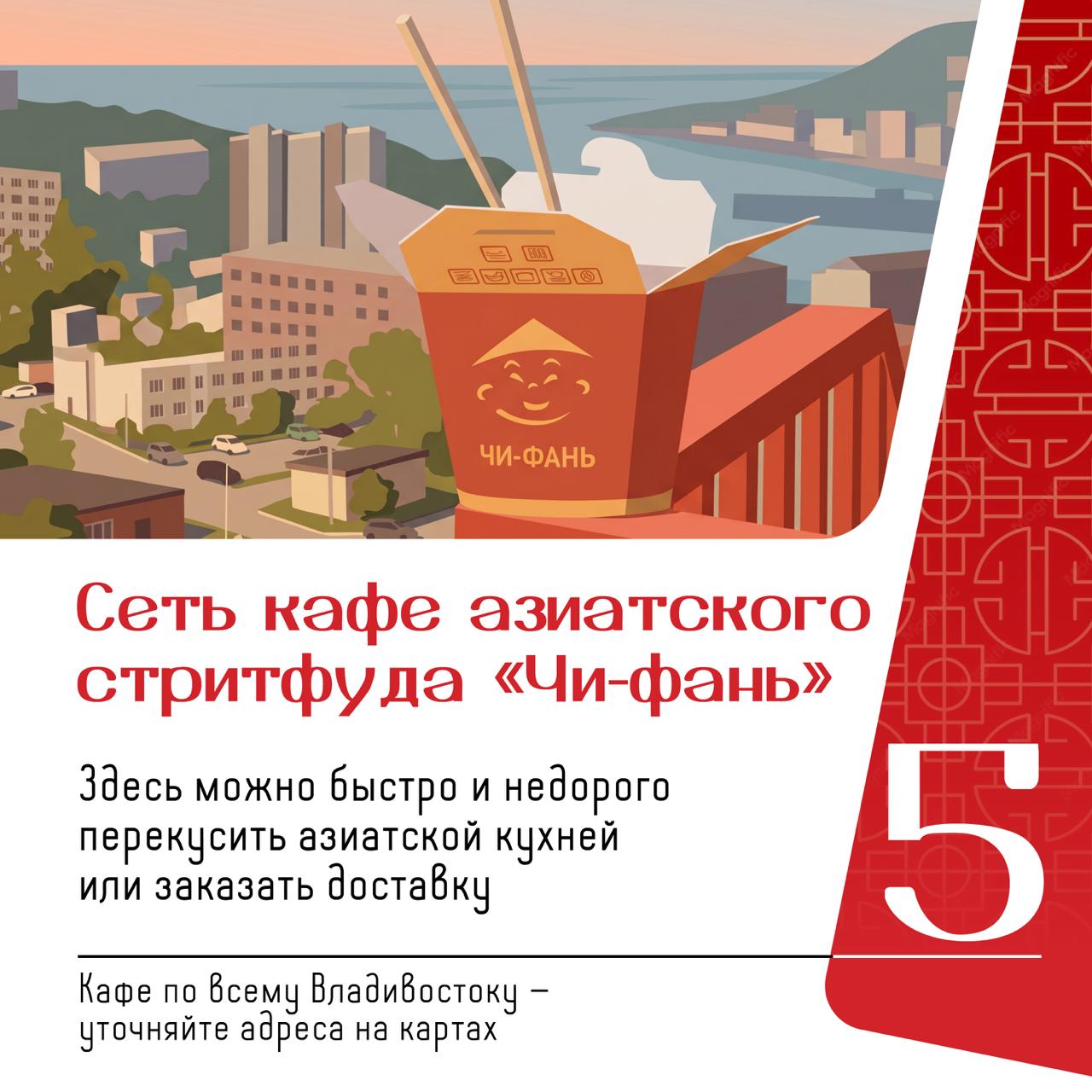 🍜Что-то китайской еды захотелось