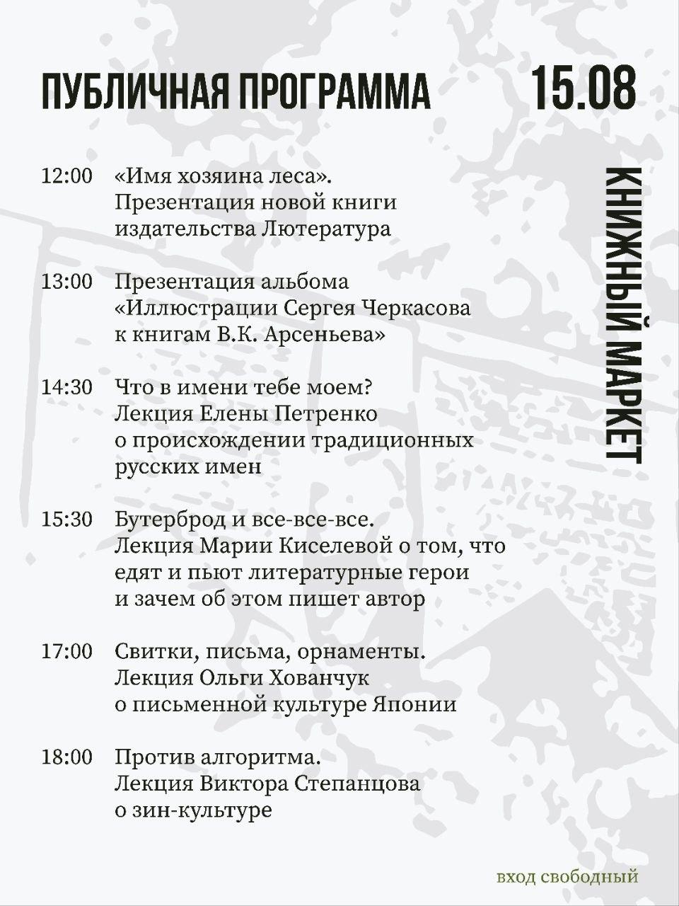 📖Встречаемся на Книжном пикнике! 

В программе праздника чтения и общения:
…