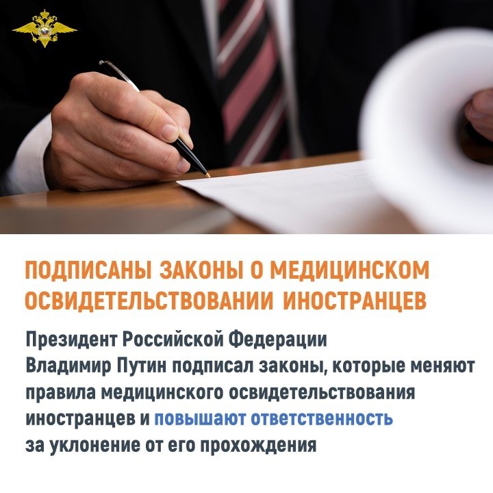 ♎️ Подписаны законы, которые меняют правила медицинского освидетельствования…