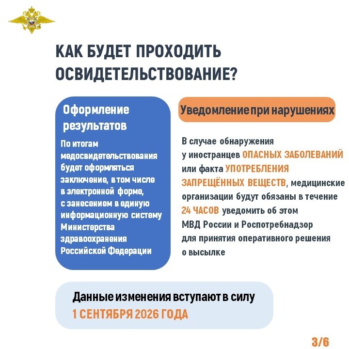 ♎️ Подписаны законы, которые меняют правила медицинского освидетельствования…