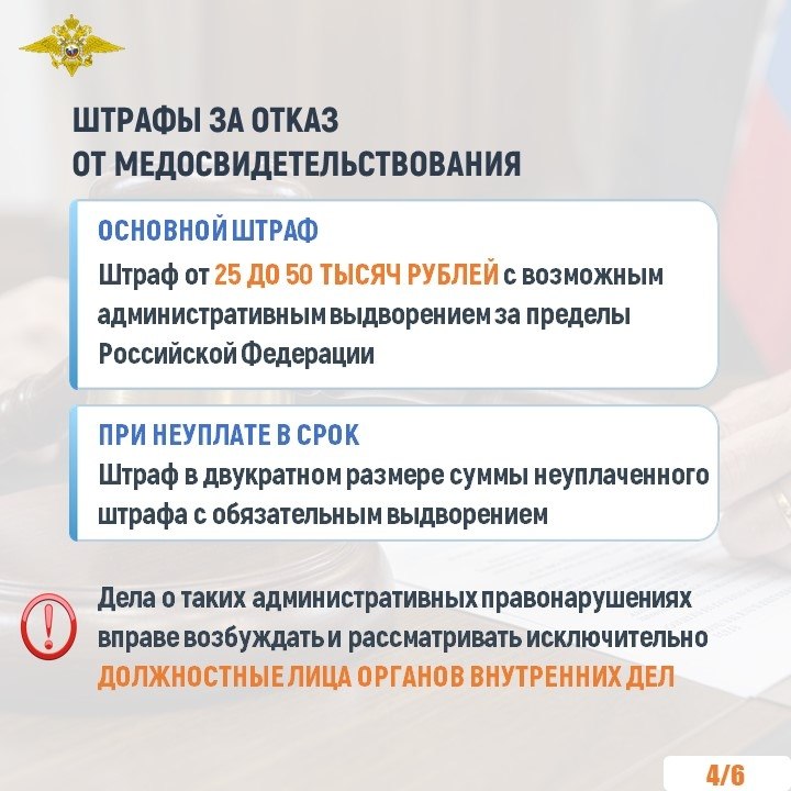 ♎️ Подписаны законы, которые меняют правила медицинского освидетельствования…