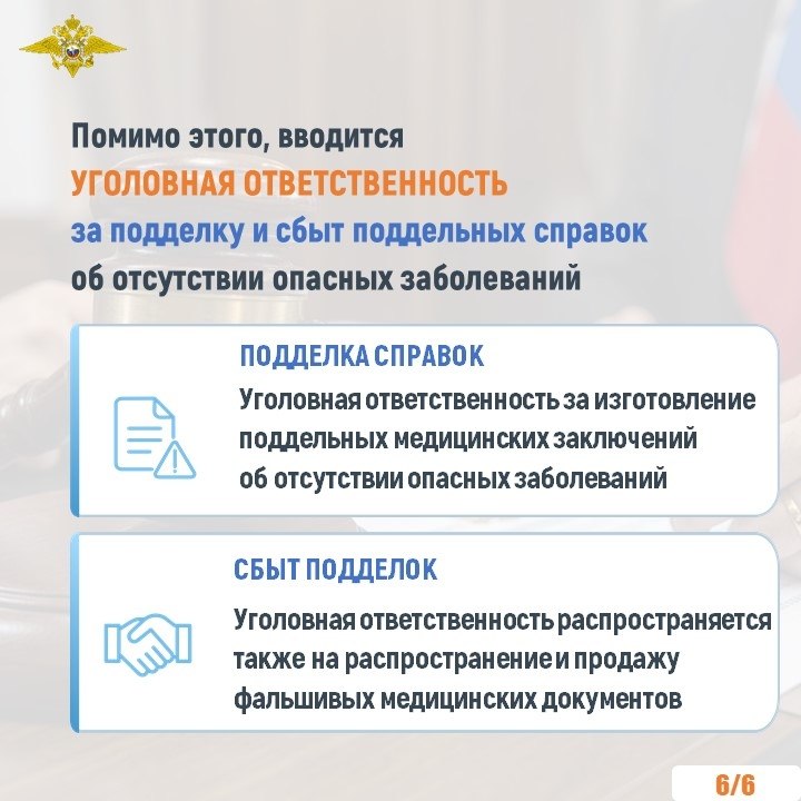 ♎️ Подписаны законы, которые меняют правила медицинского освидетельствования…