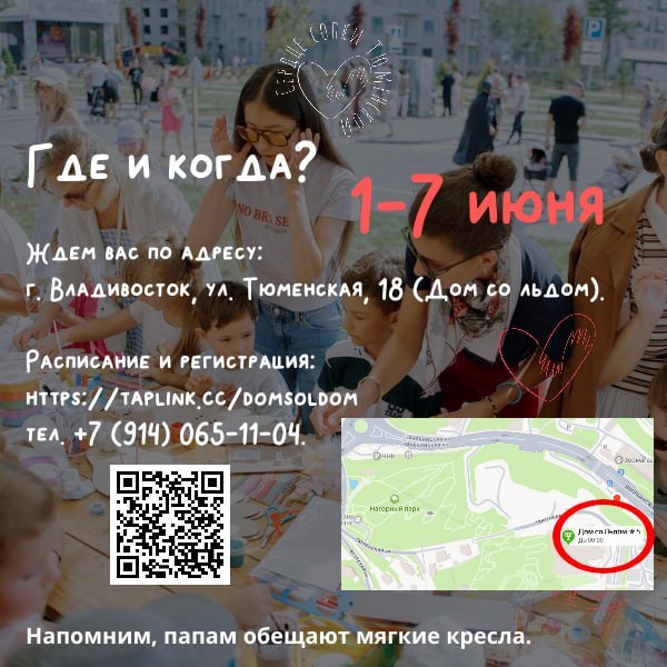 Семейный фестиваль, где можно и в кёрлинг сыграть, и звездой сцены стать 🌟

…