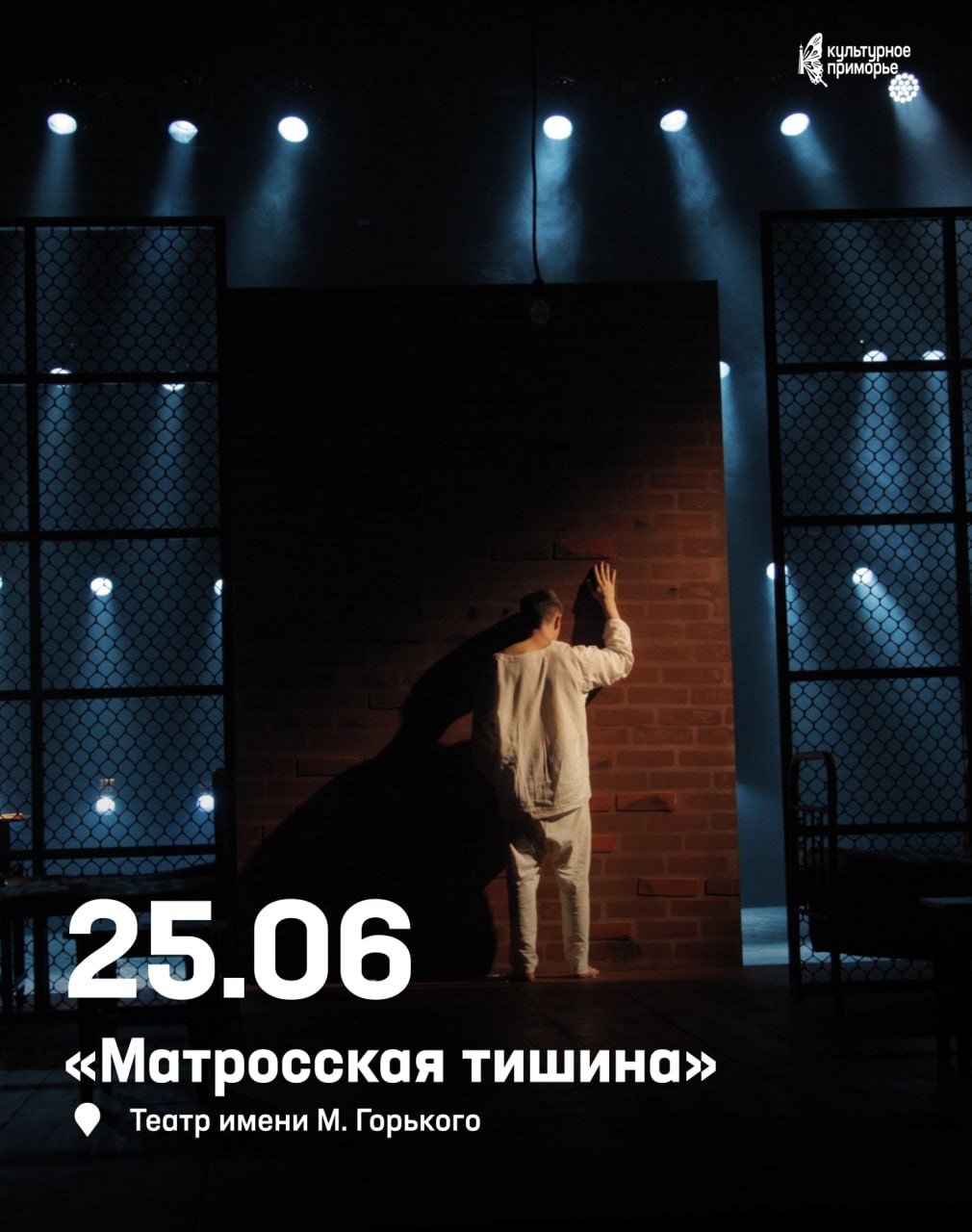 В июне в театре им