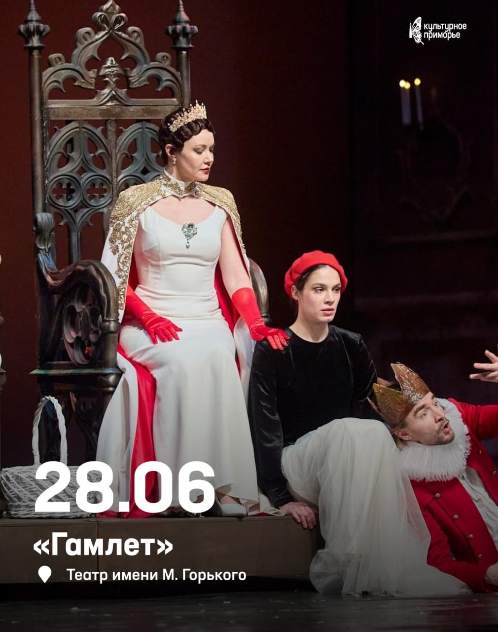 В июне в театре им