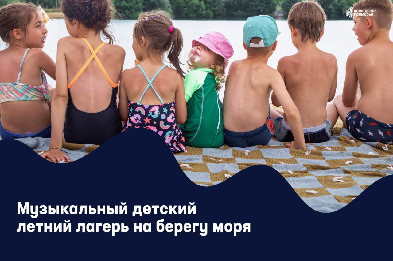 Хотите подарить ребёнку звёздное лето? Мы знаем, как это сделать