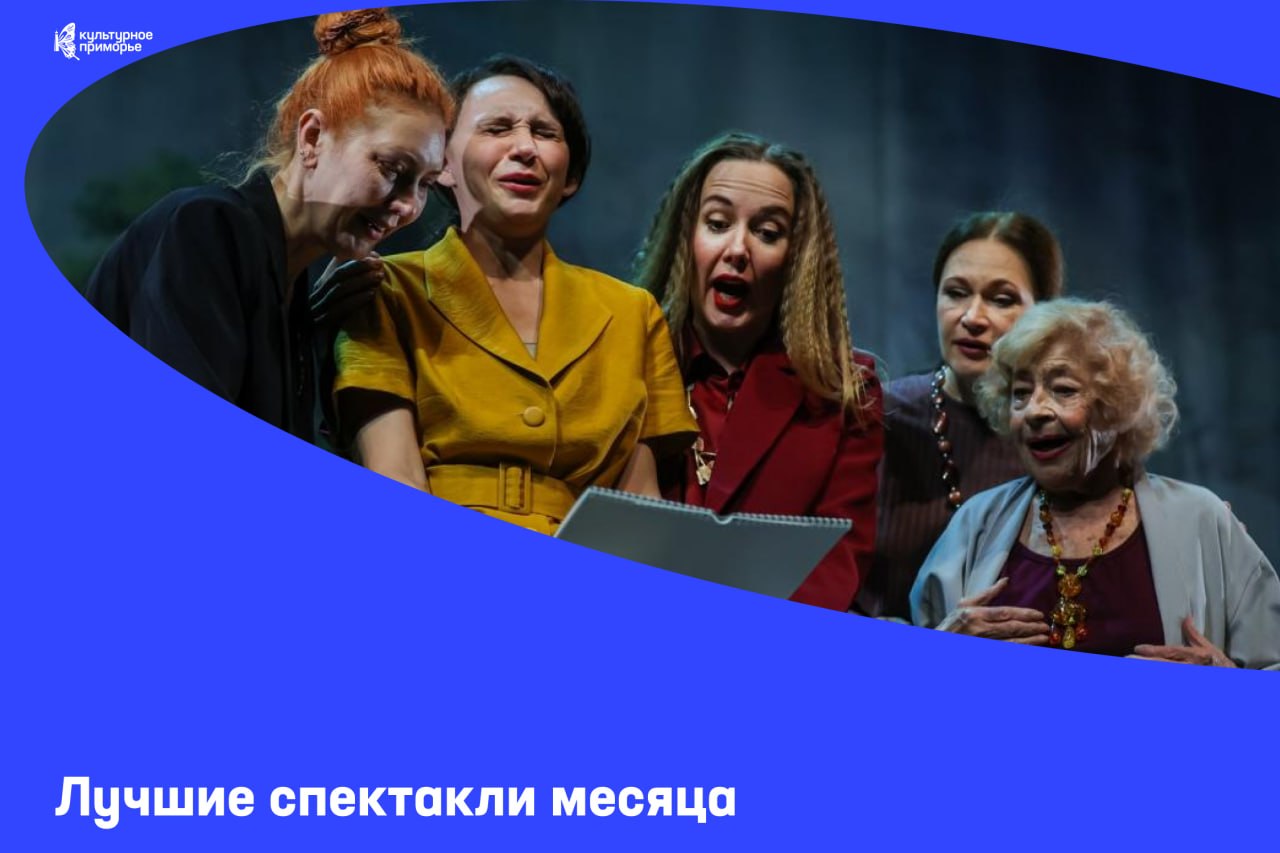 Какие спектакли нельзя пропустить этим летом? Держите подборку 🎭

В афише собраны постановки театра им