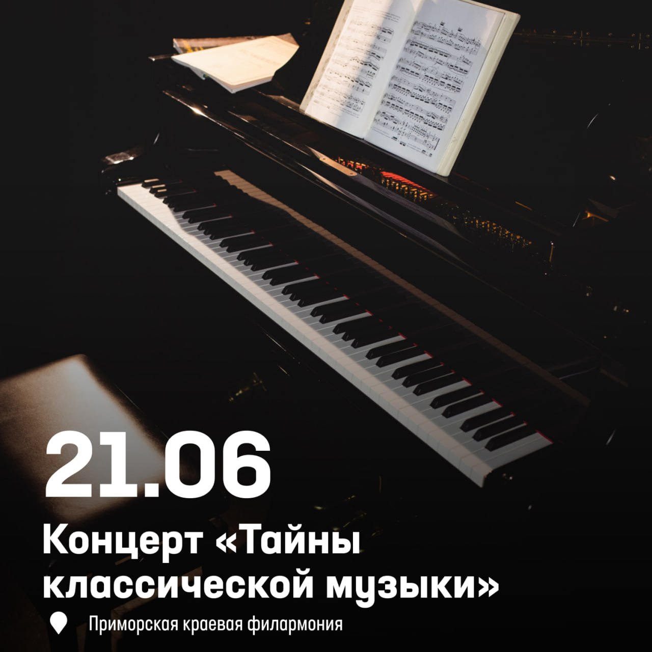 Встречайте подборку идей для выходных в Приморье ☀️

День Китая на Центрально…