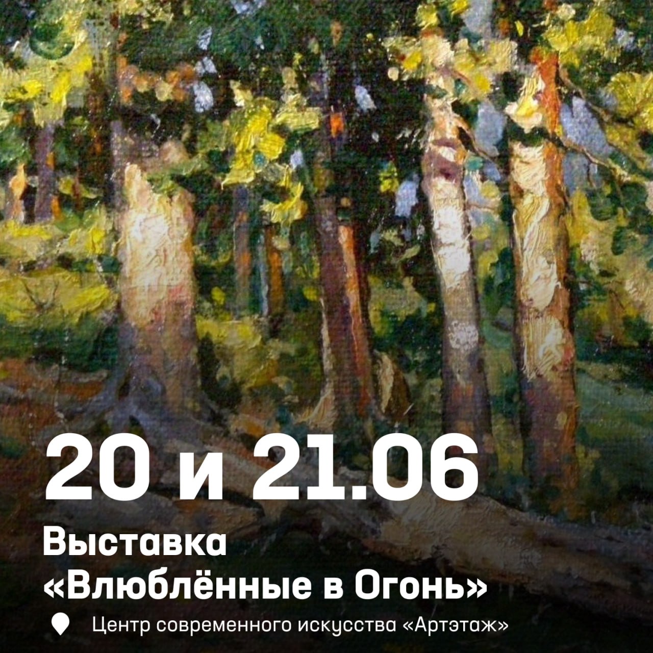 Встречайте подборку идей для выходных в Приморье ☀️

День Китая на Центрально…