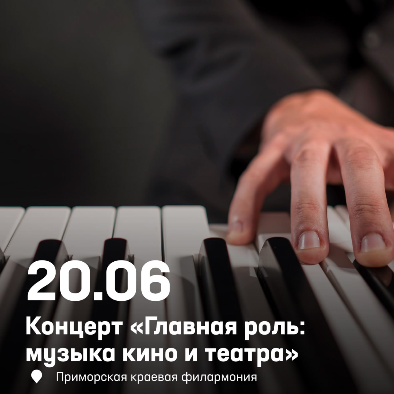 Встречайте подборку идей для выходных в Приморье ☀️

День Китая на Центрально…