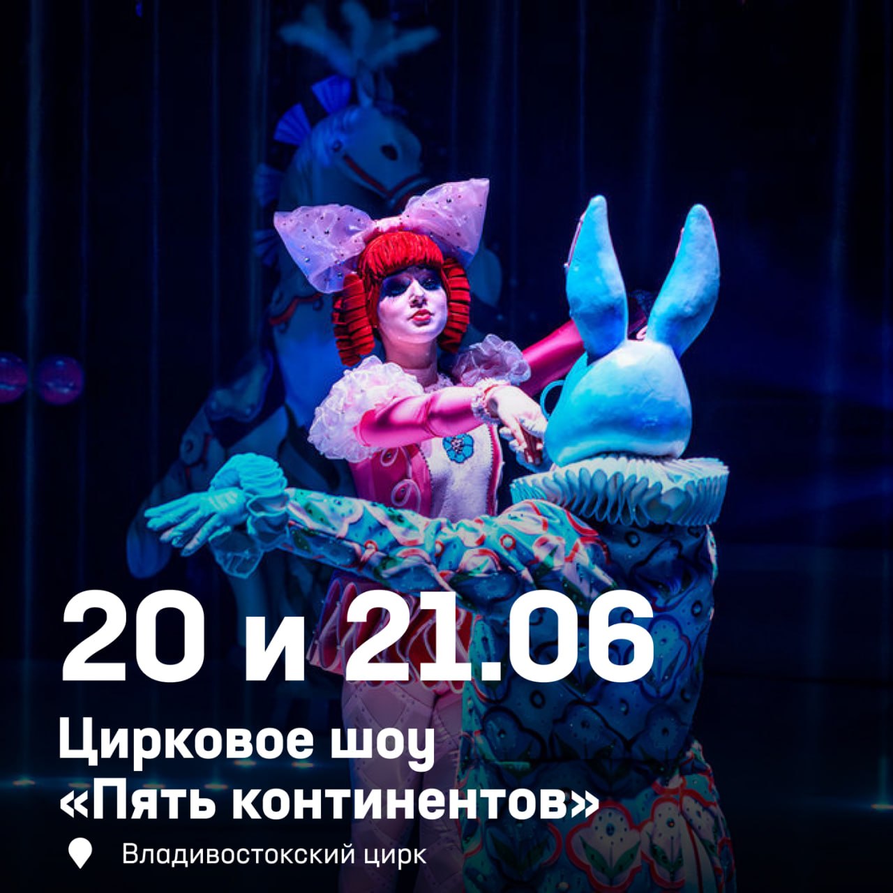 Встречайте подборку идей для выходных в Приморье ☀️

День Китая на Центрально…
