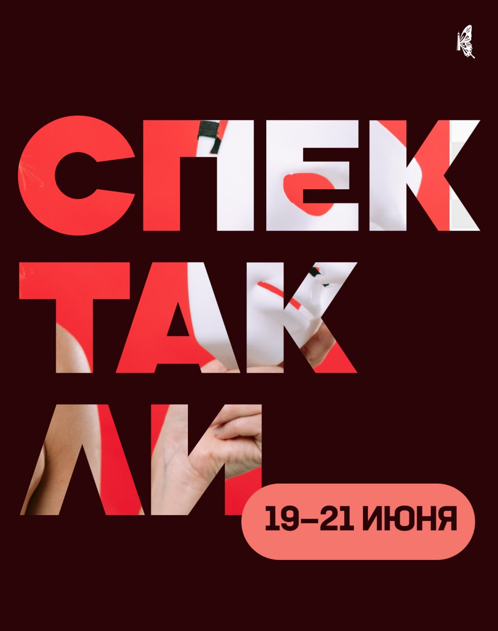 Культурный вечер пятницы и планы на выходные