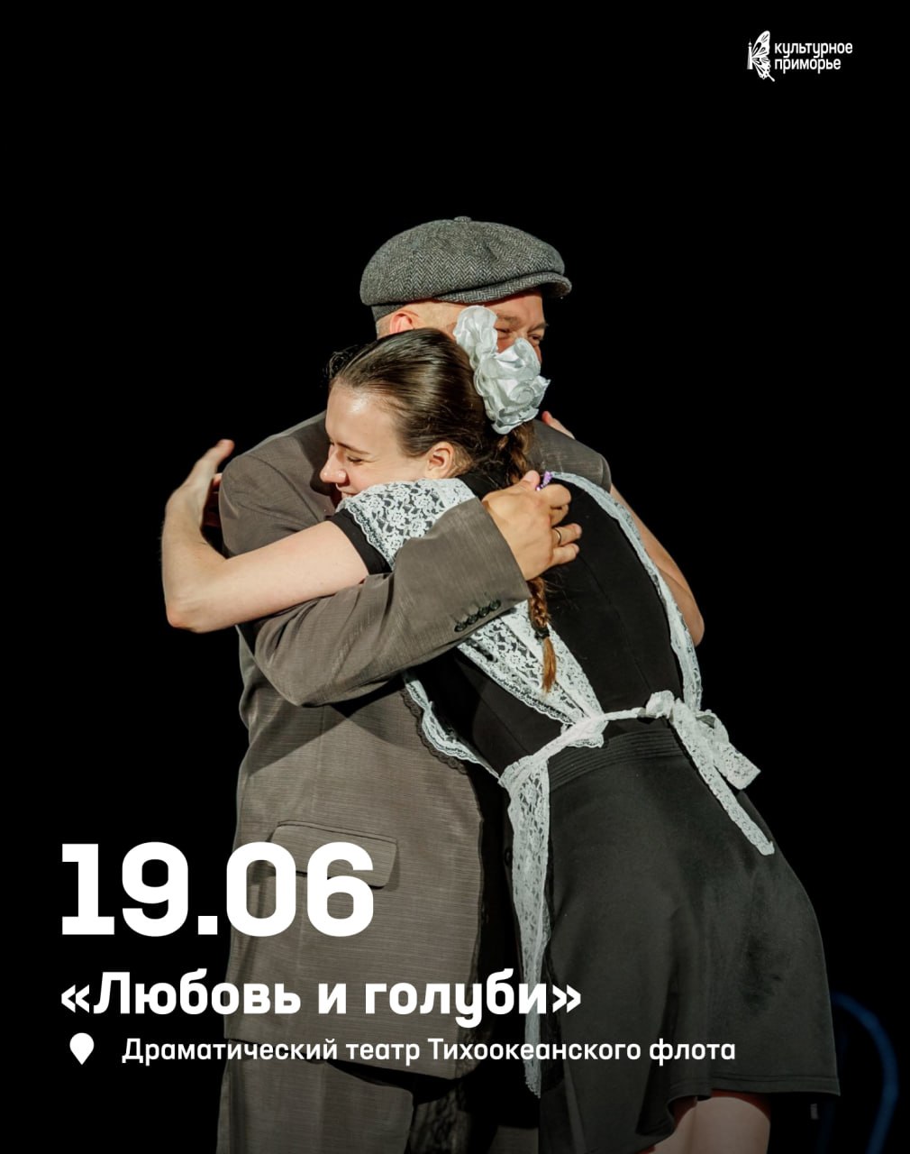 Культурный вечер пятницы и планы на выходные
