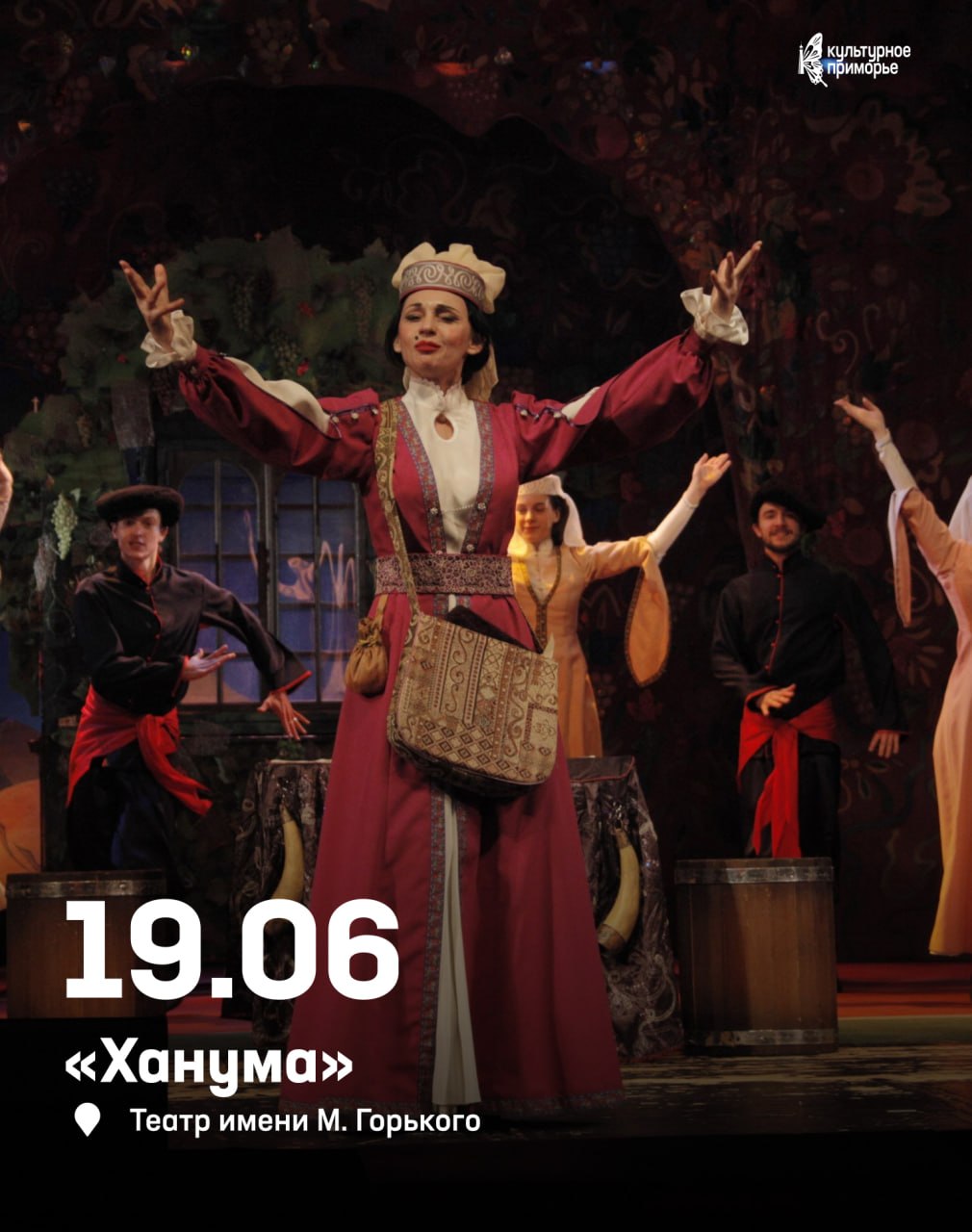 Культурный вечер пятницы и планы на выходные