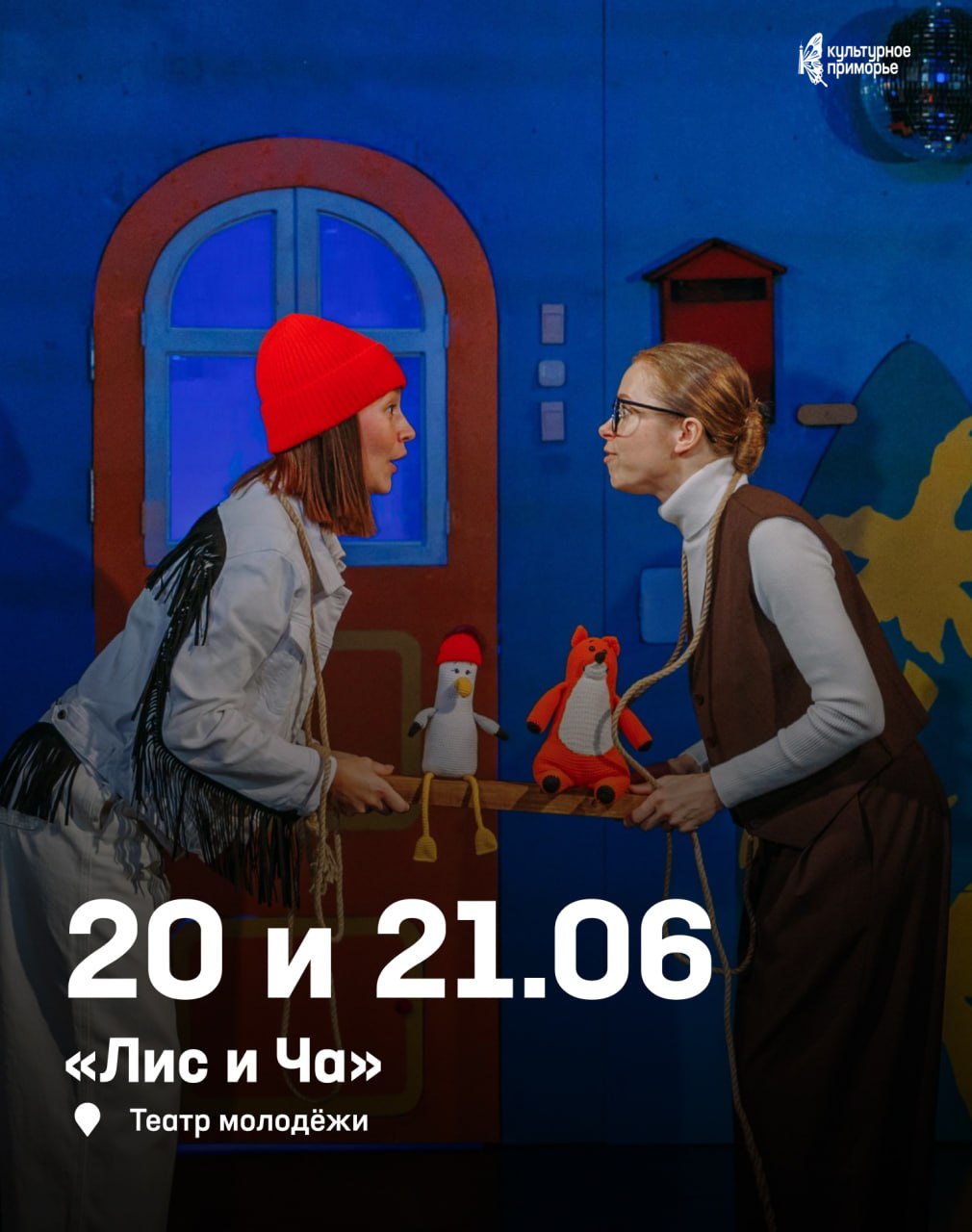 Культурный вечер пятницы и планы на выходные