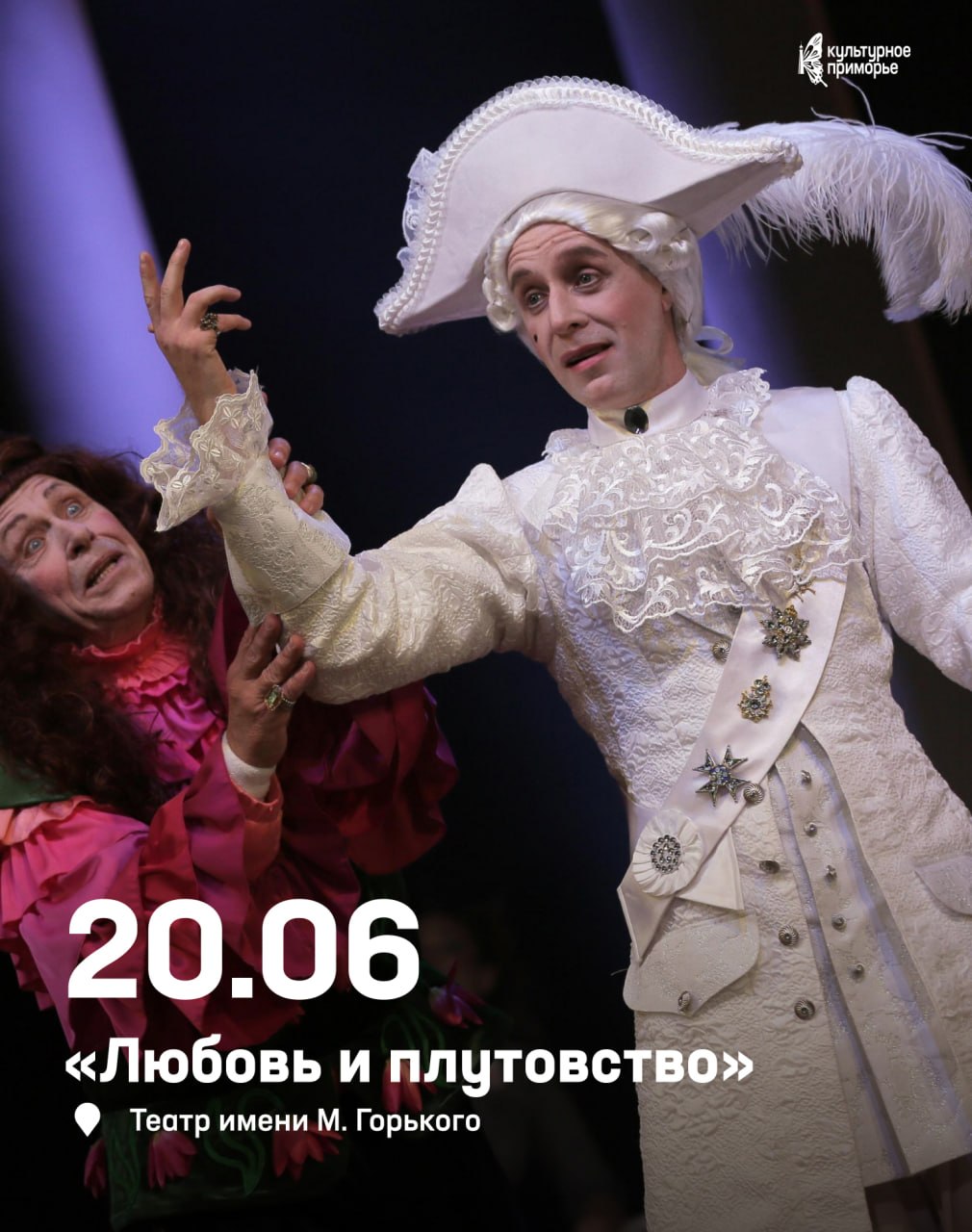 Культурный вечер пятницы и планы на выходные