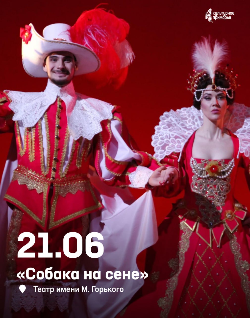 Культурный вечер пятницы и планы на выходные