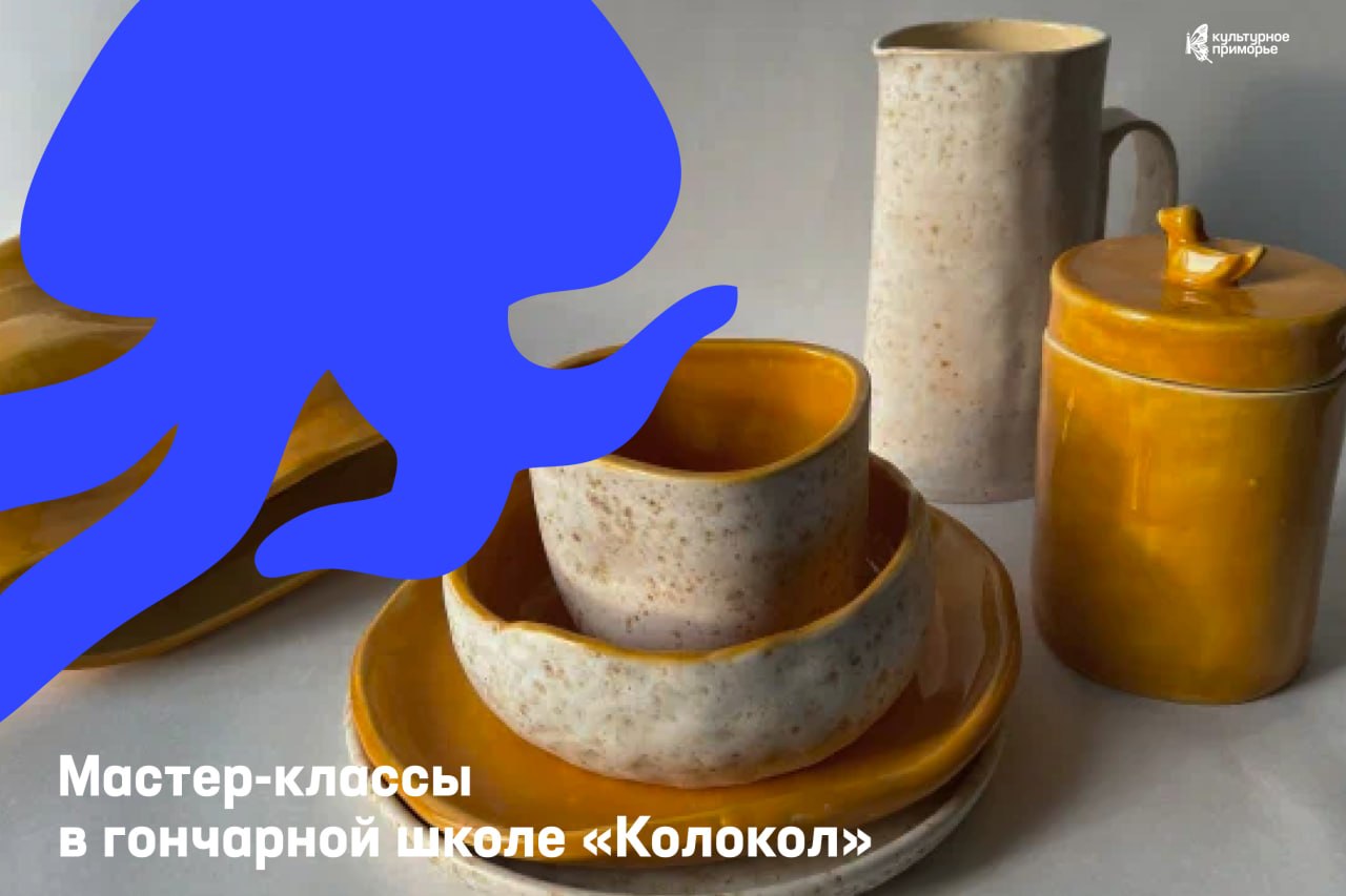 Слепить кружку-капибару или тарелку-монстеру