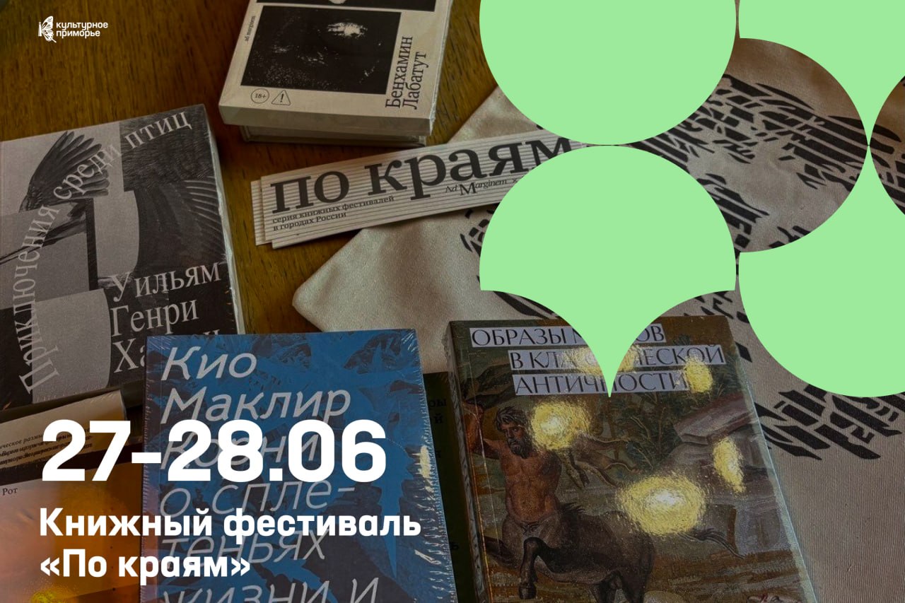 Представьте: книжный фестиваль на террасе с видом на море