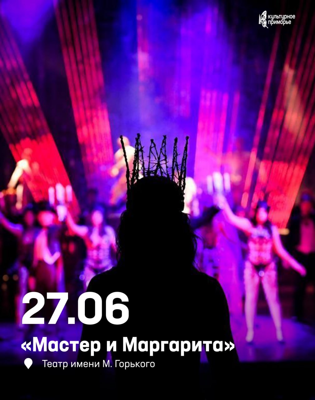 Классика, мистика и немного волшебства — встречайте спектакли, которые пройду…