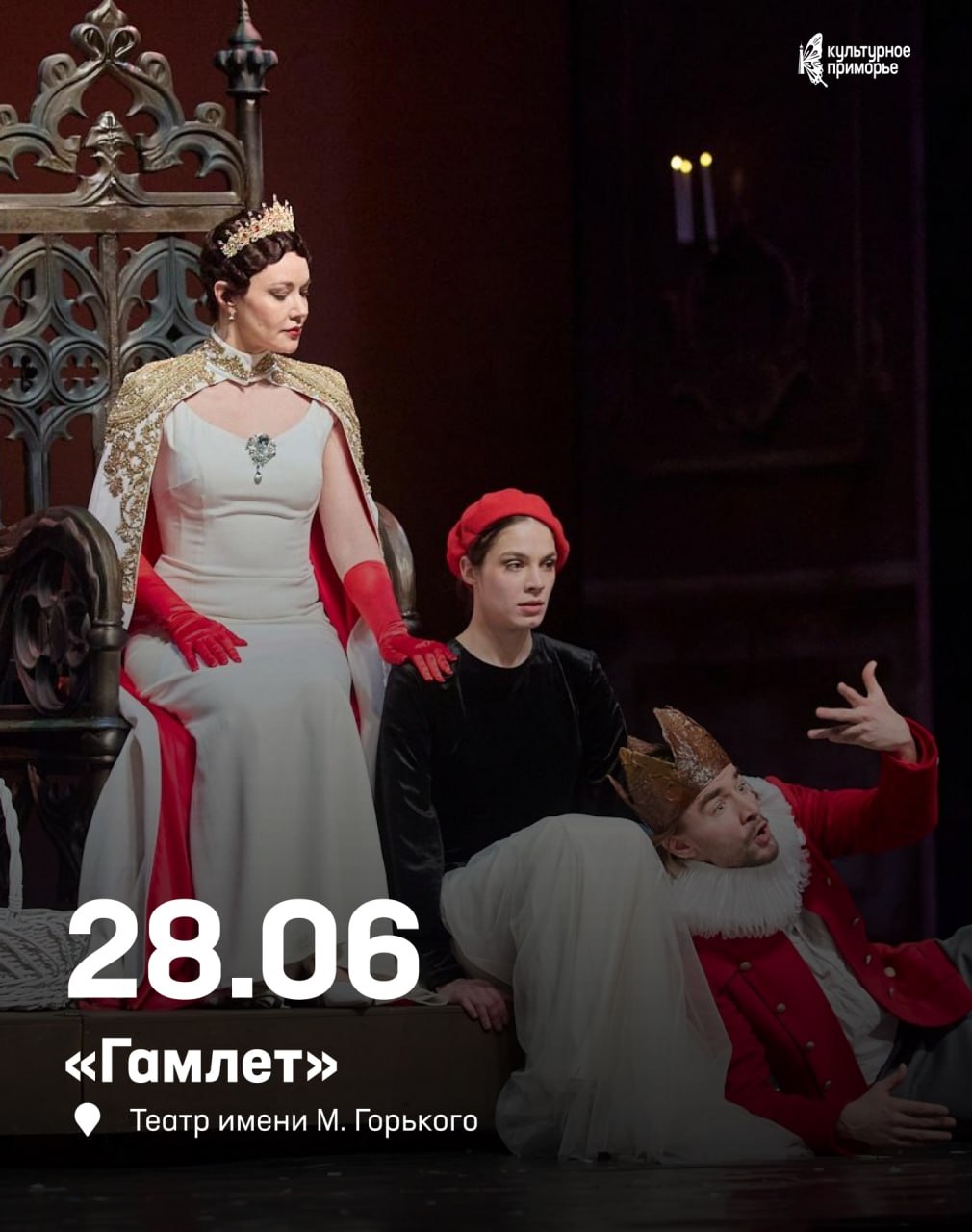 Классика, мистика и немного волшебства — встречайте спектакли, которые пройду…