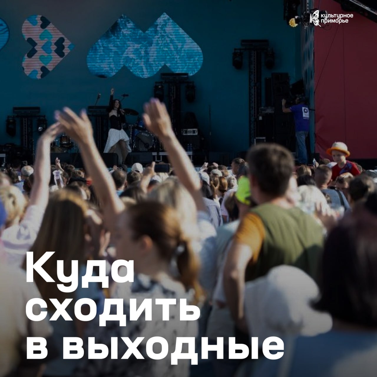 😎 Первые июльские выходные уже на пороге, а значит самое время строить грандиозные планы на начало второго летнего месяца
