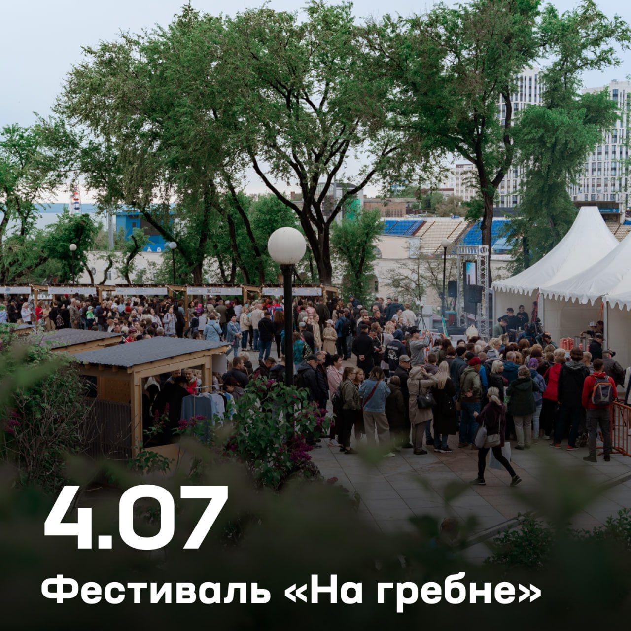 😎 Первые июльские выходные уже на пороге, а значит самое время строить грандиозные планы на начало второго летнего месяца