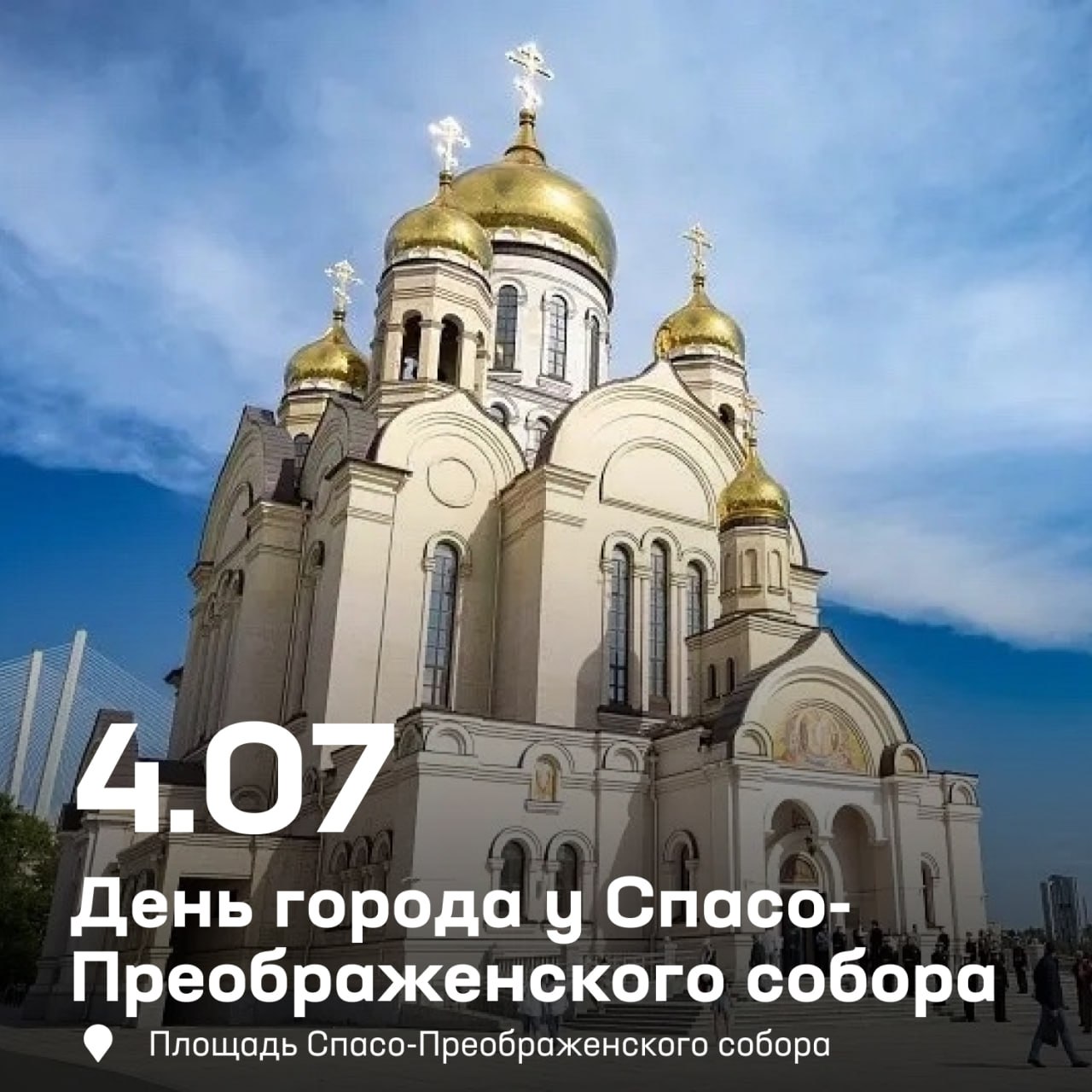 😎 Первые июльские выходные уже на пороге, а значит самое время строить грандиозные планы на начало второго летнего месяца