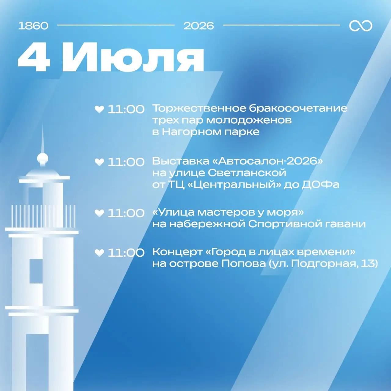 Главное событие этих выходных во Владивостоке, конечно, День города! 🎆

Праздновать будут на многих площадках