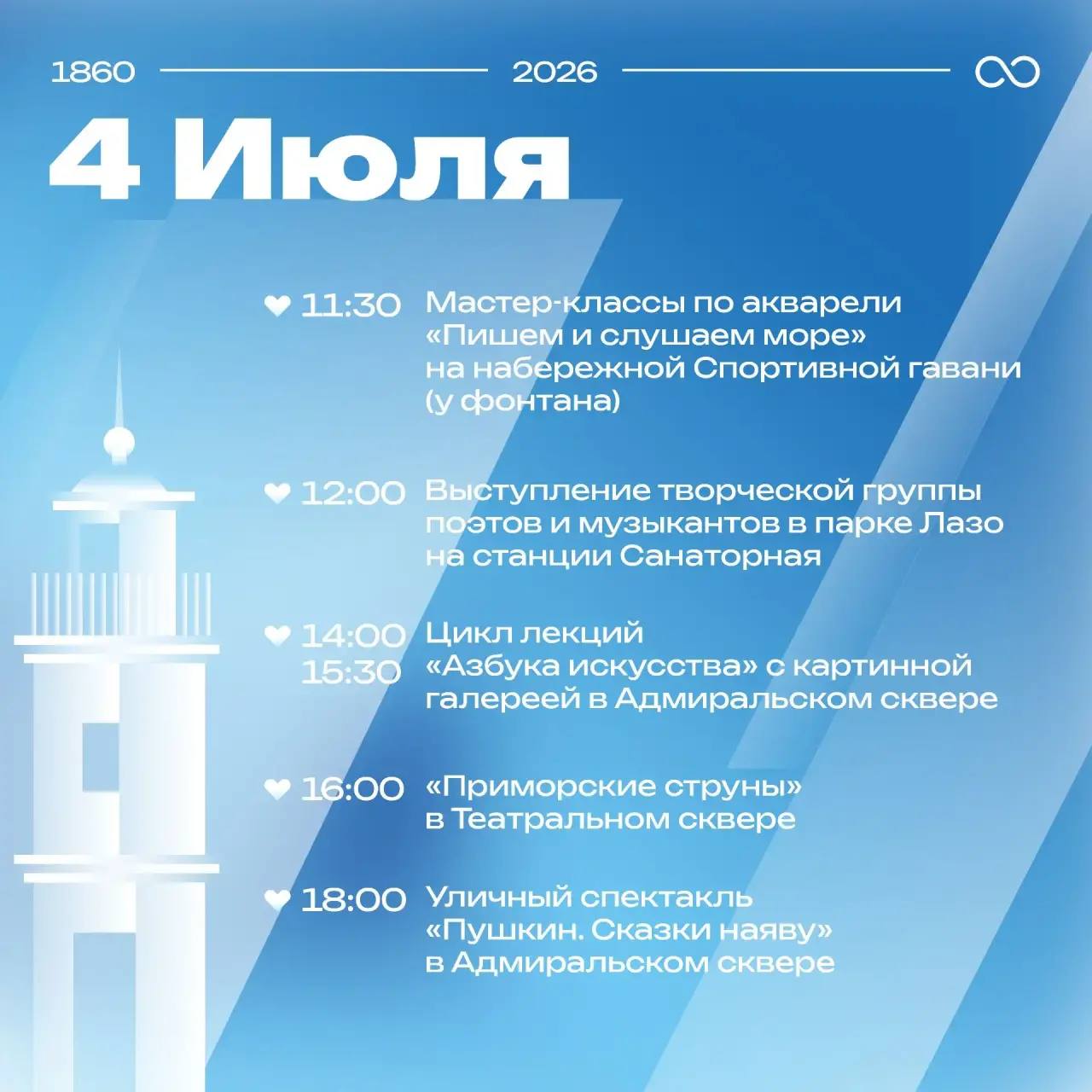 Главное событие этих выходных во Владивостоке, конечно, День города! 🎆

Праздновать будут на многих площадках