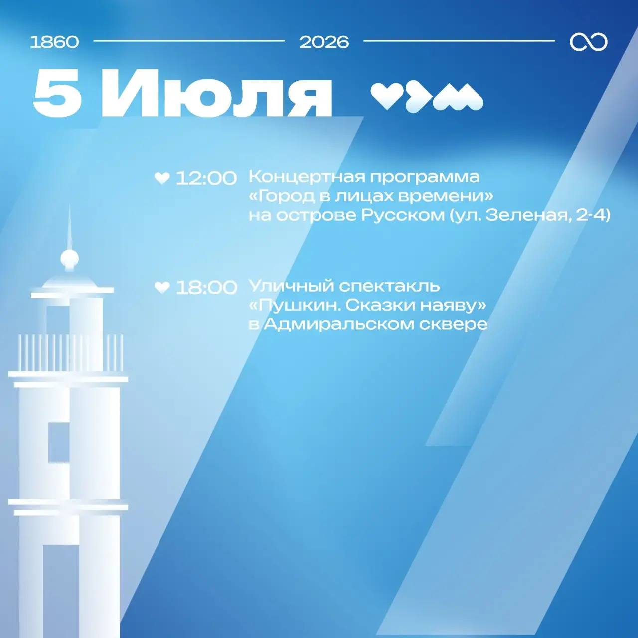 Главное событие этих выходных во Владивостоке, конечно, День города! 🎆

Праздновать будут на многих площадках