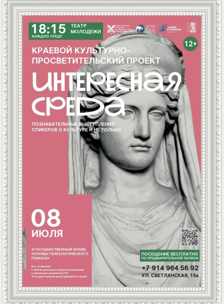 Пусть каждая среда июля будет интересной 🌿

Министерство культуры и архивног…