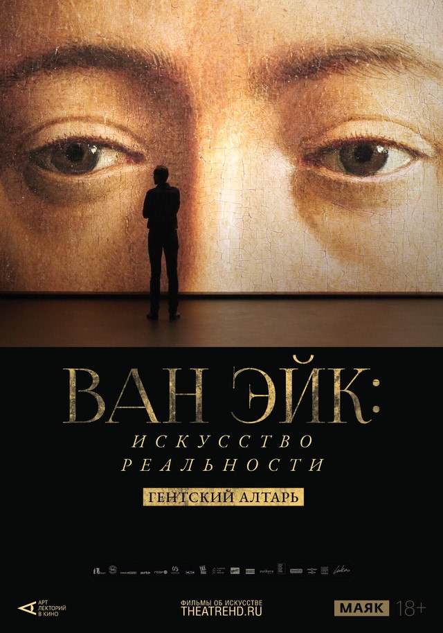 Проект TheatreHD продолжает радовать трансляциями известных постановок лучших театров мира
