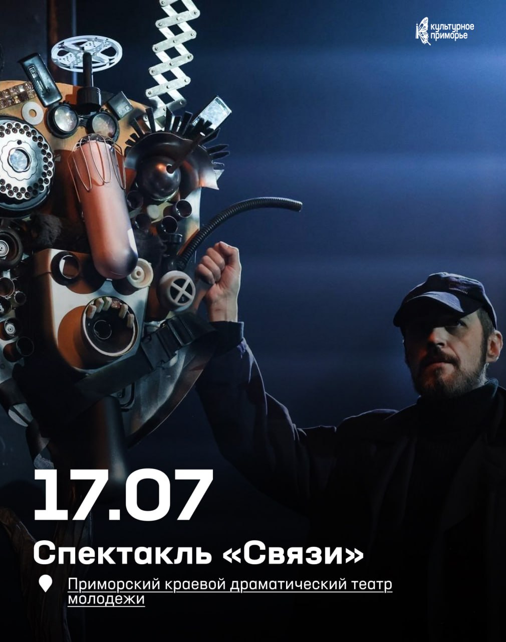 Культурный вечер в июле