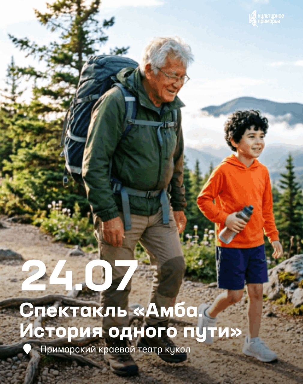 Культурный вечер в июле