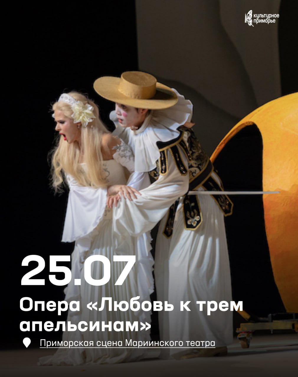 Культурный вечер в июле