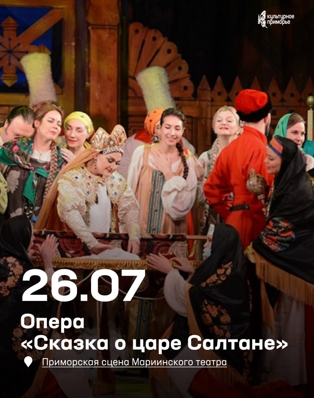 Культурный вечер в июле