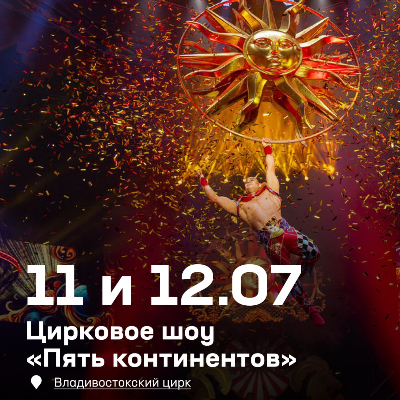Каждые летние выходные просто обязаны быть яркими и запоминающимися