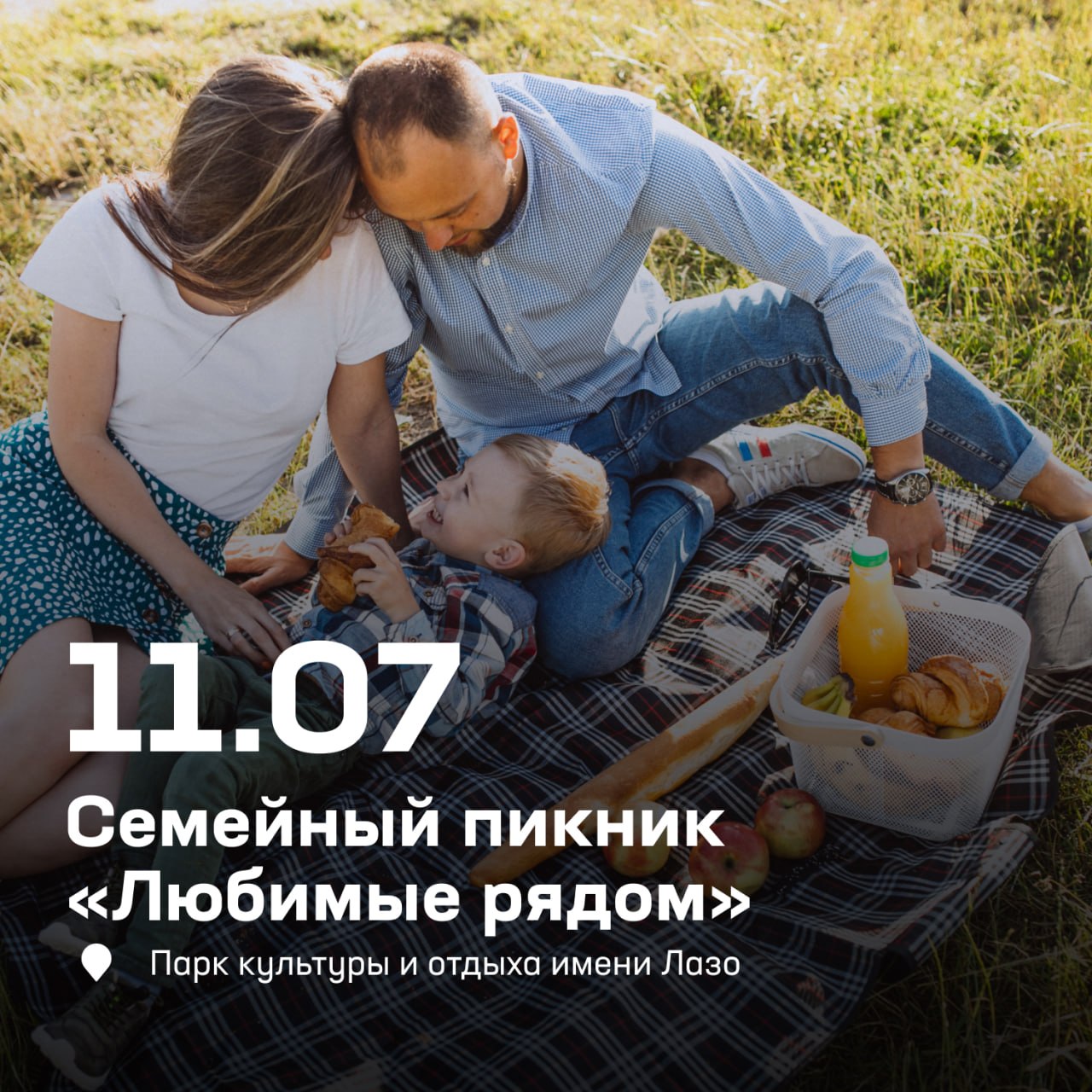 Каждые летние выходные просто обязаны быть яркими и запоминающимися
