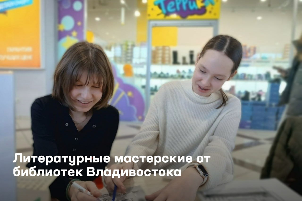📚 Каждую субботу библиотеки Владивостока переезжают на открытые площадки, гд…